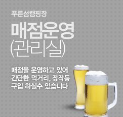 매점운영