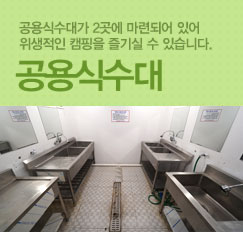 공용식수대